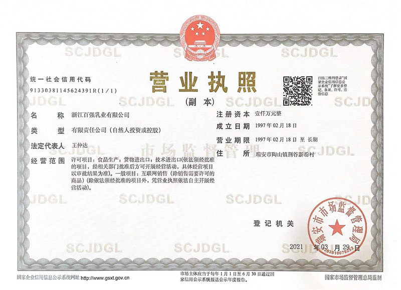營(yíng)業(yè)執照