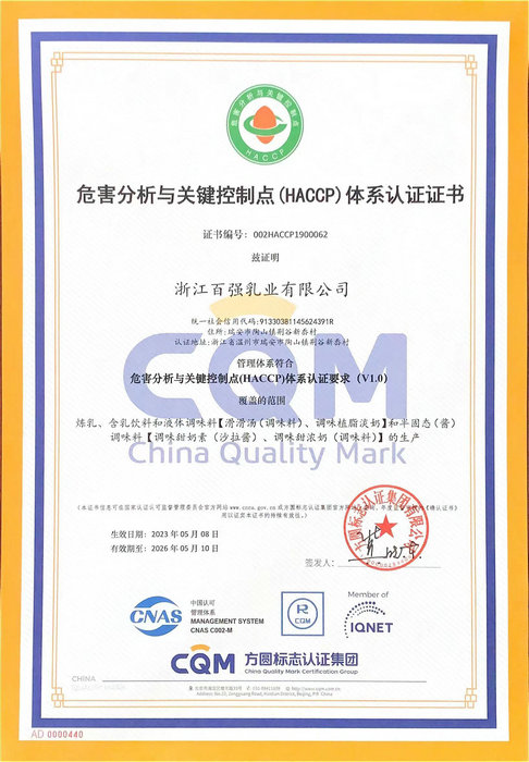 危害分析與關(guān)鍵控制點(diǎn)體系認證
