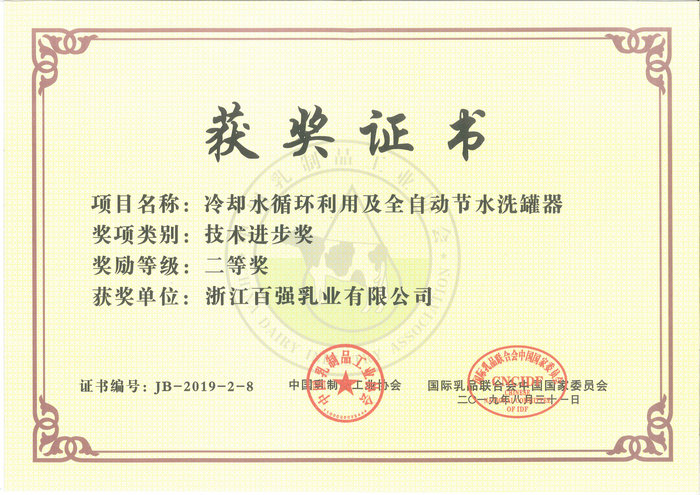技術(shù)進(jìn)步獎